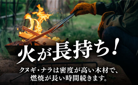 【丸薪】薪（クヌギ・ナラ） 約20kg BBQ[AGBK011]