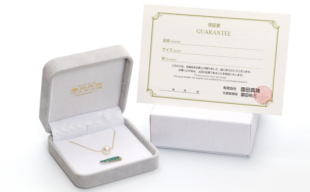 あこや真珠 (7.5－8mm珠) スルーペンダント K18イエローゴールド ／ ジュエリー アクセサリー パール 長崎県 長崎市 園田真珠