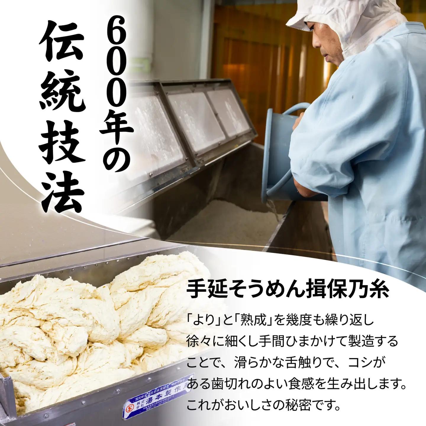 揖保乃糸 手延そうめん 特級品 12束（600g）/ そうめん