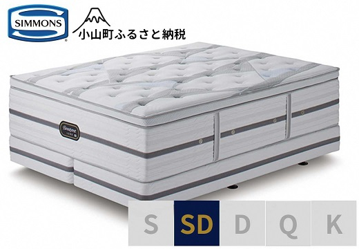 【 シモンズ 】セミダブルベッド ビヨンド シグネチャー ピロートップ AA21BS1【 シモンズ Simmons ベッド マットレス 寝具 静岡県 小山町 】