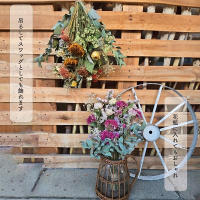 大阪府和泉市のお花屋さんが送るドライフラワースワッグ(ビタミンカラー系)　S　ギフト【1669565】