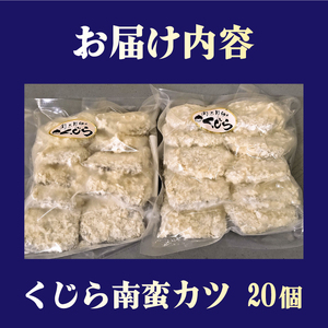 鯨南蛮カツ10個入x2P冷凍 くじら くじら くじら くじら くじら くじら くじら BY