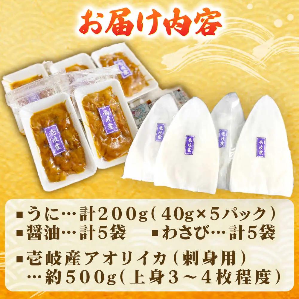 うに丼セット ＆ アオリイカ [JCC025] うに イカ