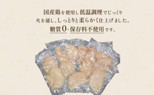 国産鶏のサラダチキン 合計2kg （ 約10 ～ 15パック入り ）【 糖質0 】【 国産 鶏肉 とりにく 肉 サラダ ヘルシー プレーン 真空パック 小分け 保存料不使用 】[SZR]