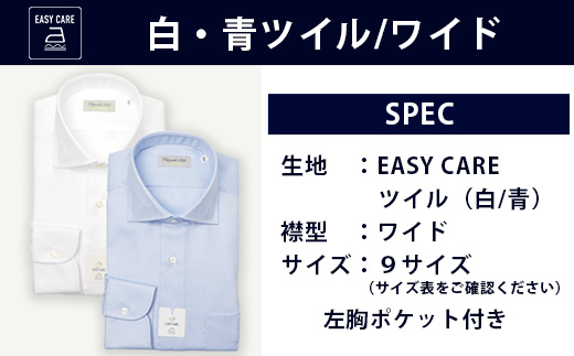 EASY CARE 4枚セット2 HITOYOSHIシャツ ≪ツイル ×2・ドビー×1・オックス×1≫ 【サイズ：41(L)-84】 日本製 ホワイト ブルー ドレスシャツ HITOYOSHI サイズ