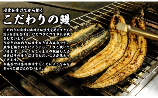 【急速冷凍】北川鰻の白焼き(4尾) N010-YB719_イメージ4