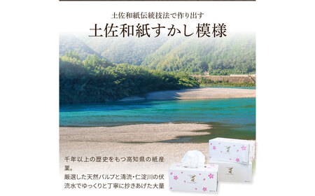 花ゴールド220W　12箱入り ティッシュ ティッシュペーパー ボックスティッシュ 柄 花柄 すかし模様 高級 和柄 桜 和風 旅館 料亭 まとめ買い ティッシュ【ハヤシ商事株式会社】 [BQAD00