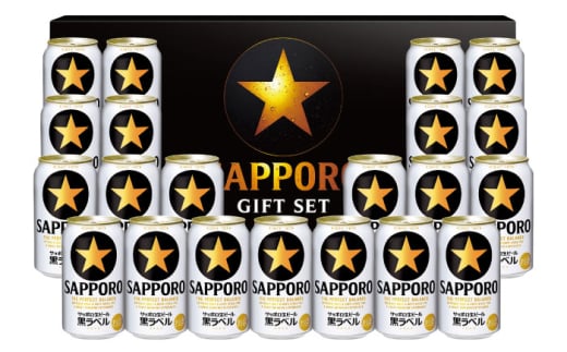 【お中元対応可】サッポロ生ビール黒ラベル ギフトセット 350ml×21本 ビール お中元 お歳暮 びーる 日田市 / 深見酒舗　 [AREY007]