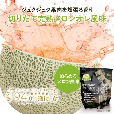 ふるさと納税 瑞穂町 ビーレジェンドWPCプロテイン めろめろメロン風味 1kg |  | 01