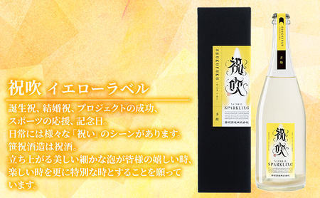 祝吹・多酸（イエローラベル）720ml 日本酒 お酒 スパークリング日本酒 アルコール 酒 