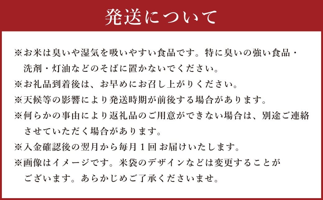 【6ヶ月定期便】 大分県産 なつほのか 10kg×6回 計60kg