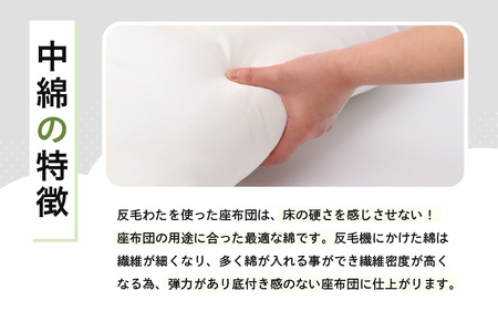 床の硬さを感じにくい「反毛わた」座布団 側地綿100％（銘仙判55cm×59cm）5枚組【ロココ】【ピンク】 [B-20404_06]