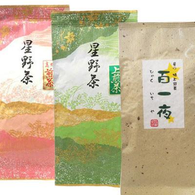 ふるさと納税 那珂川市 【2025年産】星野村の八女茶　飲み比べ3本セット(那珂川市)