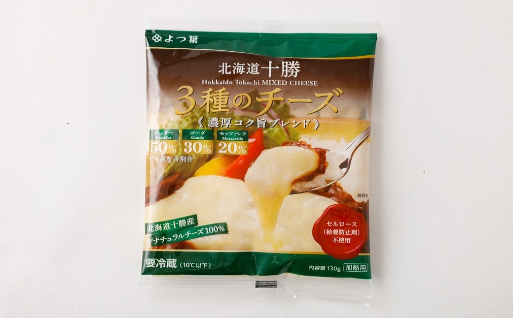 
            「よつ葉」北海道十勝 3種のチーズ《濃厚コク旨ブレンド》130g×12袋【C90】
          