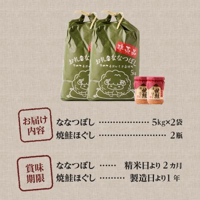 ふるさと納税 滝川市 【令和7年産】ななつぼし10kg 特A ブランド米 米 こめ 白米 ご飯 北海道米 北海道 贈答 |  | 02