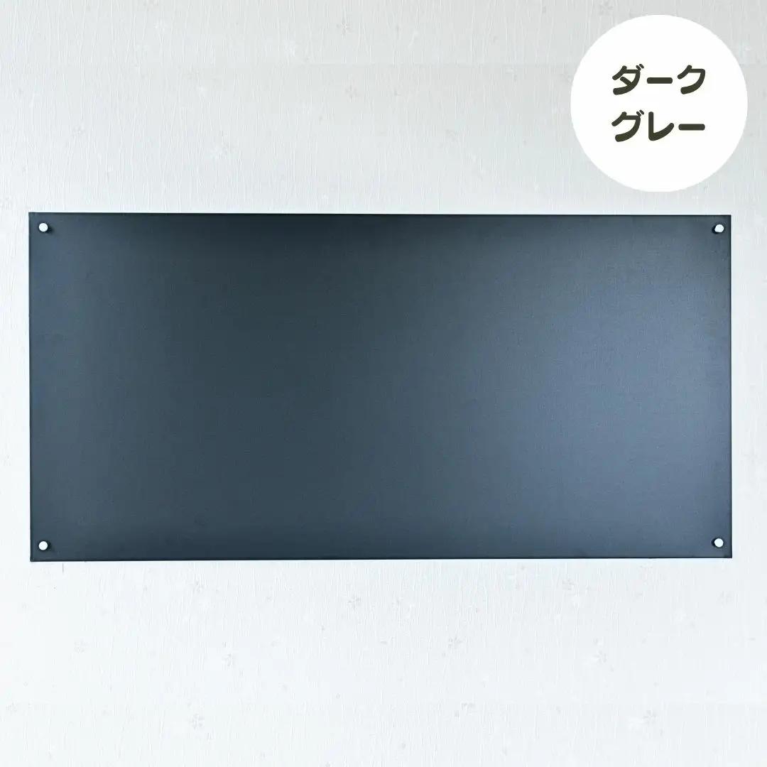 Re:Sketch ハーフサイズ ダークグレー 無地 ピンタイプ 黒板 お絵描き用ボード 伝言板 磁石 マグネット 簡単 DIY ガルバリウム リスケッチ 【037S047】