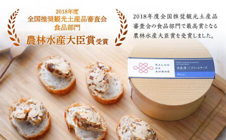 【農林水産大臣賞受賞】SALON DE AMBRE 奈良漬 × クリームチーズ 4個 ギフト BOX (白箱)プレーン & 山椒 & 黒胡椒 & 柚子《築上町》【有限会社奈良漬さろん安部】  [ABA