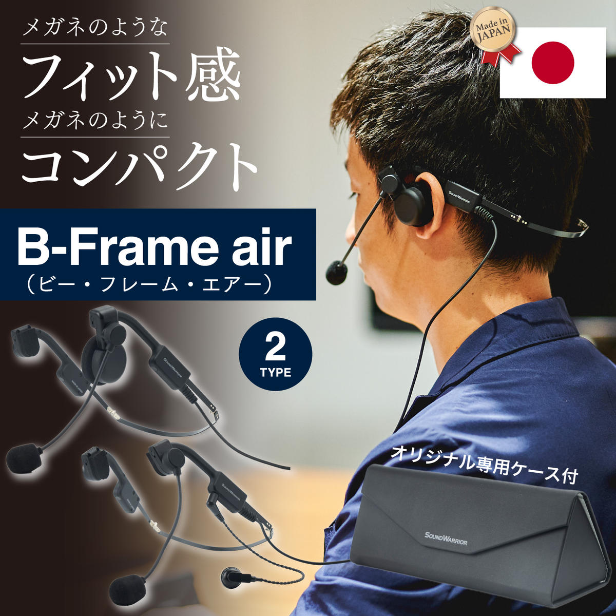 メガネフレーム型ヘッドセット SOUND WARRIOR SW-HW2 片耳スピー