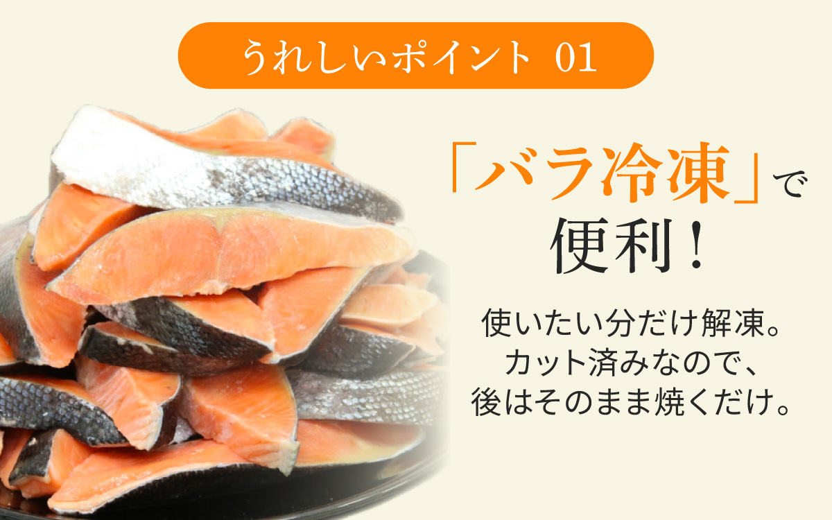 【BM07】骨取り塩銀鮭 切身 20切(5切×4パック)