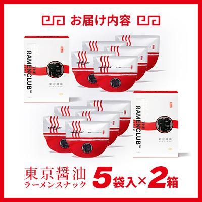 ふるさと納税 小樽市 【RAMEN CLUB】東京醤油　5袋入り×2箱 |  | 03