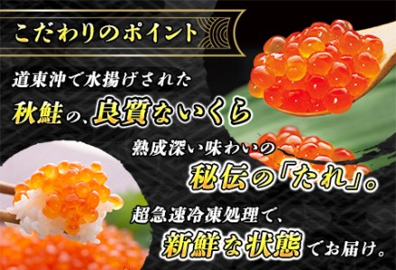 おすすめ人気セット!【北海道産 いくら醤油漬け 500g & 銀だら味噌漬け 3切入り】×2セット【配送不可地域：離島】【1116870】