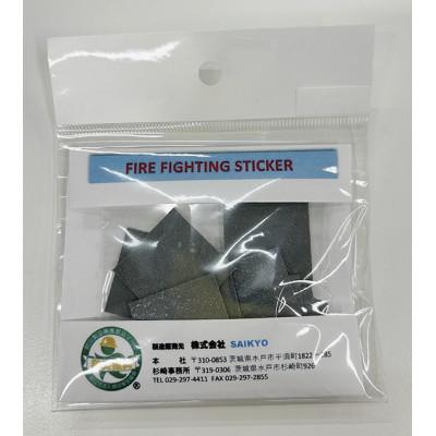 ふるさと納税 水戸市 消火ステッカー(fire fighting sticker)10枚セット |  | 03