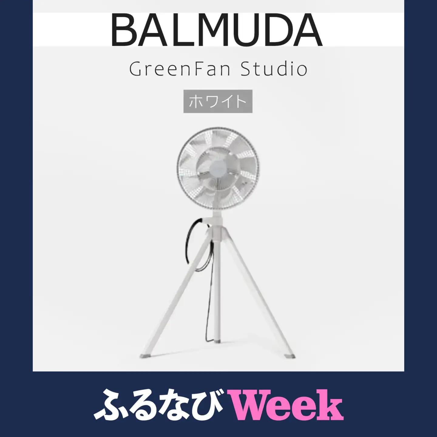 扇風機 バルミューダ GreenFan Studio AGR01JP-WH ホワイト