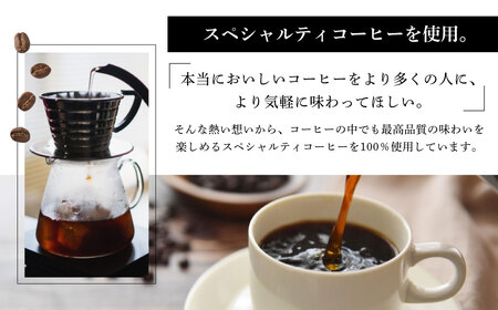 ふるさと納税限定 オリジナルコーヒーセット コーヒー 珈琲 カフェベース ドリップバッグ 羊羹 G-72