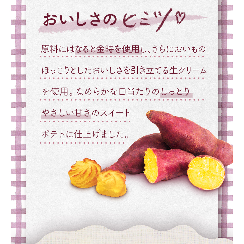【ふるさと納税限定 くるくるなると3周年感謝特別返礼品】ほっこりおいものスイートポテト（12個入×2箱）_イメージ4