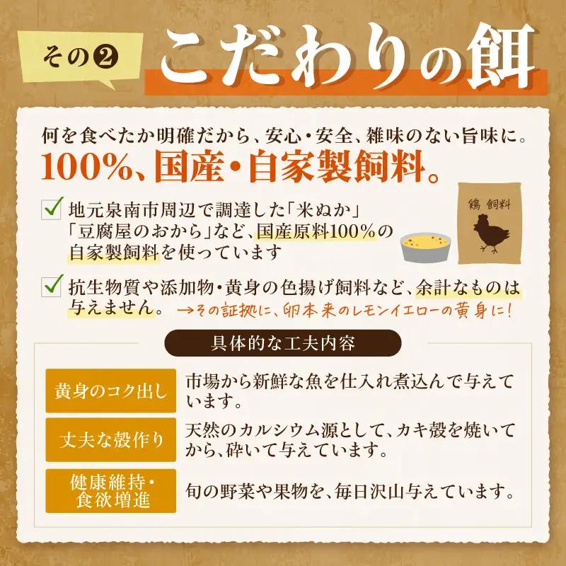 とまり木ファームの平飼い卵（6個入×10パック）【124C-001】