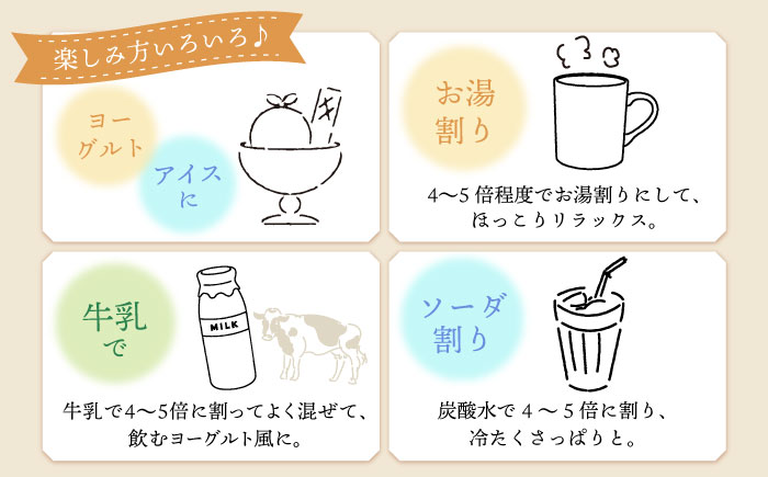 【飲む玄米酢】 【6回定期便】酢らり 大瓶2本セット（西海うめ）＜川添酢造＞ [CDN093]