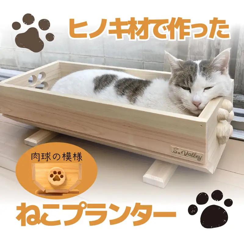 ねこ 桧 プランター 木製プランター プランター 小物入れ 肉球 丸 模様 サイズ 小 セット 寄せ植え 室内 屋内 猫のベッド プランター 鉢カバー 長方形 ひのき おしゃれ かわいい ガーデニング ガーデニング雑貨 園芸 滋賀県 竜王