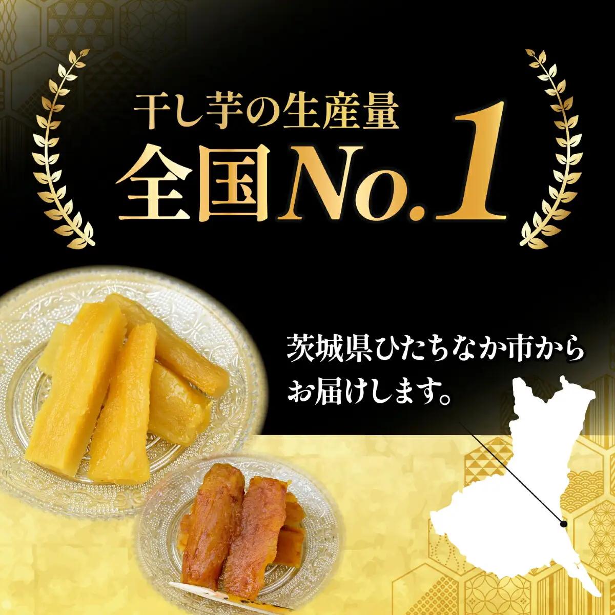 【ほしいも ぐらん華】茨城県産 紅はるか 干し芋 (抹茶)7パック ギフト箱入り【配送不可地域：離島】【1632069】