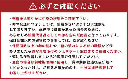 【隔月3回定期便】 大分県 九重町産 平飼いニワトリの池田卵 ミックスサイズ MS～LLサイズ 計約15kg（約5kg×3回） 卵 たまご 玉子 鶏卵 生卵