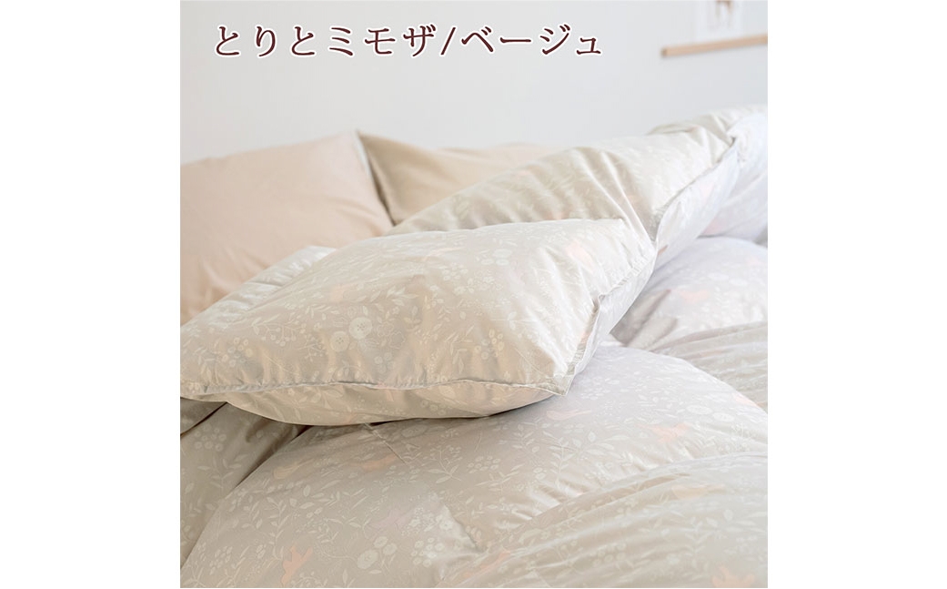 羽毛布団 シングル とりとミモザ/ベージュ
