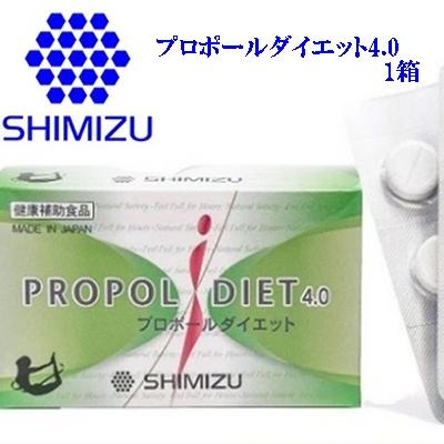 ふるさと納税 三原市 プロポールダイエット4.0 カラダへの恩返しに 1箱 食物繊維 グルコマンナン [048-007]
