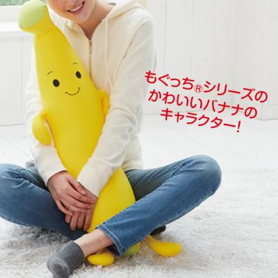 ふるさと納税 三木市 MOGUもぐっちバナナ　ライトグリーン |  | 01