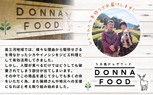 お徳用！鹿肉100％使用！無添加 安心・安全 わんちゃんのためのシカ肉フレーク小粒用 タイプセット50g×20袋 ペットフード 犬 猫 鹿肉 ジビエ フレーク ペット 愛犬 ドックフード -122