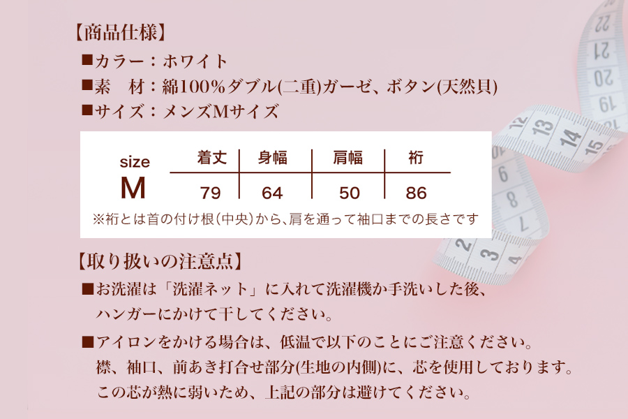 コットン100％　ダブルガーゼのメンズシャツ　Mサイズ