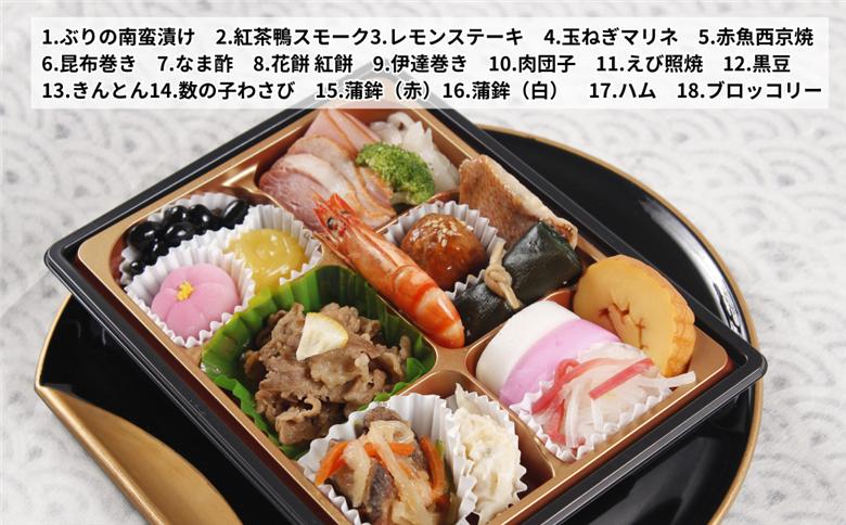 お正月用 和風オードブル 1人前セット 冷凍 ：B150-072