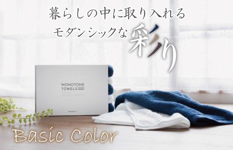 ふんわりやさしいモノトーンタオル（ネイビーブルー3枚 ホワイト2枚）【泉州タオル 国産 吸水 普段使い シンプル 日用品】 099H1534