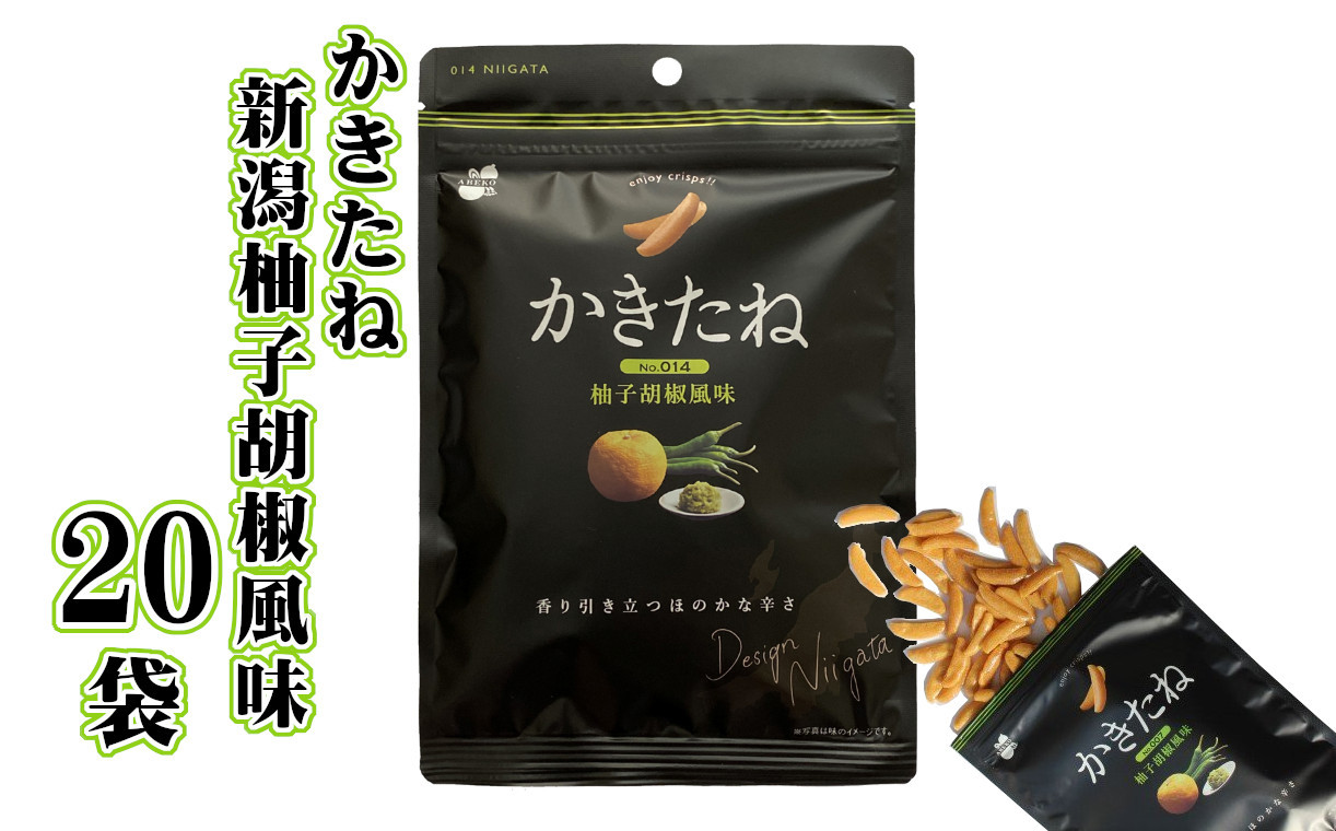 
25P70 かきたね新潟柚子胡椒風味60ｇ×20袋 柿の種 柚子胡椒
