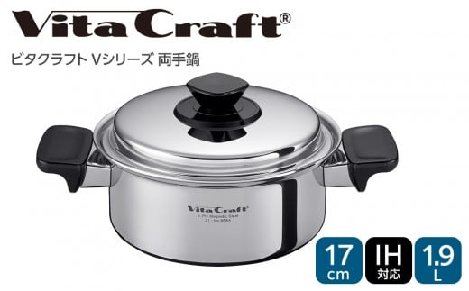 
                  ビタクラフト Vシリーズ 両手鍋 1.9L 5584
                