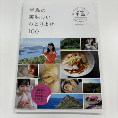 ふるさと納税 熊野市 【雑誌掲載】光文社アワード受賞 熊野と香る柑橘胡椒(2本) 新姫 国産唐辛子 |  | 03