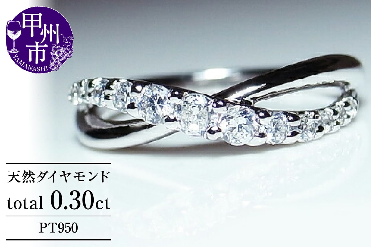 
                  指輪 天然ダイヤ 0.30ct【プラチナ950】r-67（KRP）M44-1410【リング 指輪 ジュエリー プラチナ ギフト 】
                