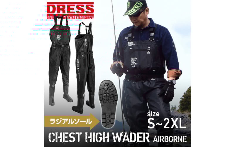 
            [DRESS]チェストハイウェーダー ラジアルソール - 革新のデザインと品質のハイウェーダー
          