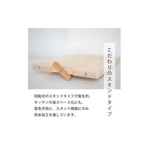 【 まな板 】 まな板Sサイズ 