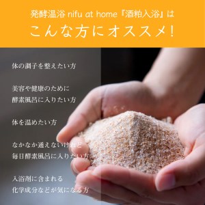 入浴剤 酒粕入浴 5個セット [BRCP003]