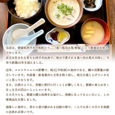 ふるさと納税 西予市 <愛媛県　鯛さつま&鯛めしセット(鯛さつま4袋・鯛めし8袋)>　魚　丼　食べ比べ　郷土料理　特産品 |  | 03