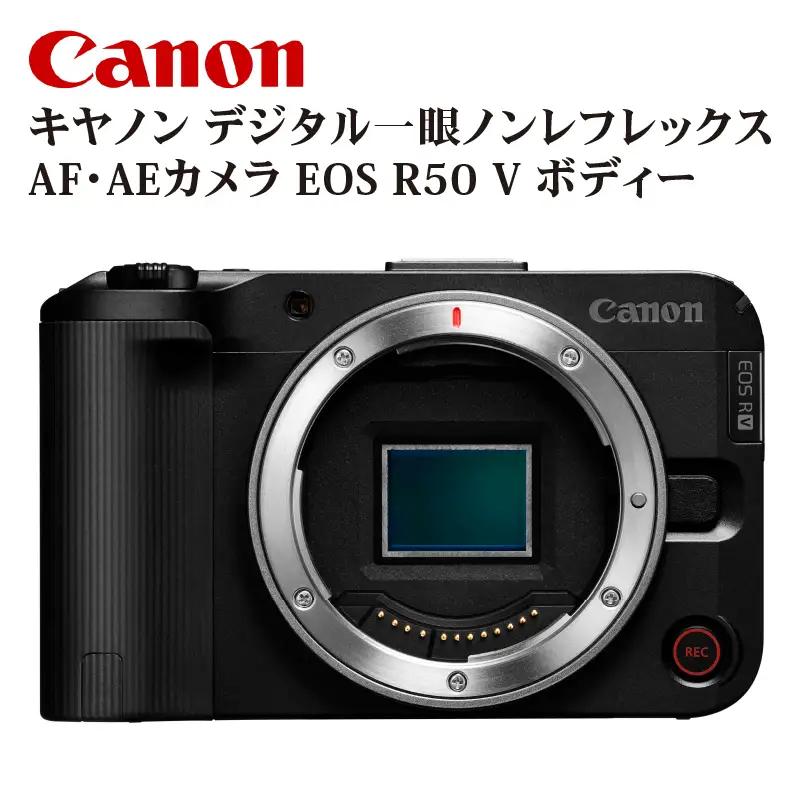 キヤノン デジタル一眼ノンレフレックス AF・AEカメラ EOS R50 V ボディー R16003